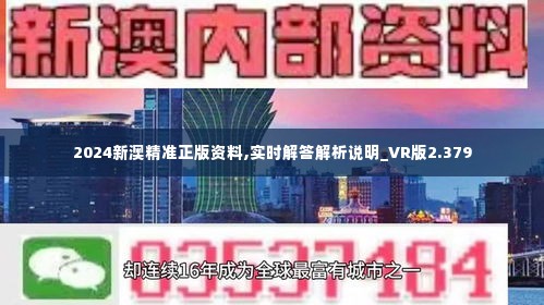 2024新澳正版资料全年免费,全身心解答具体_硬核版87.474