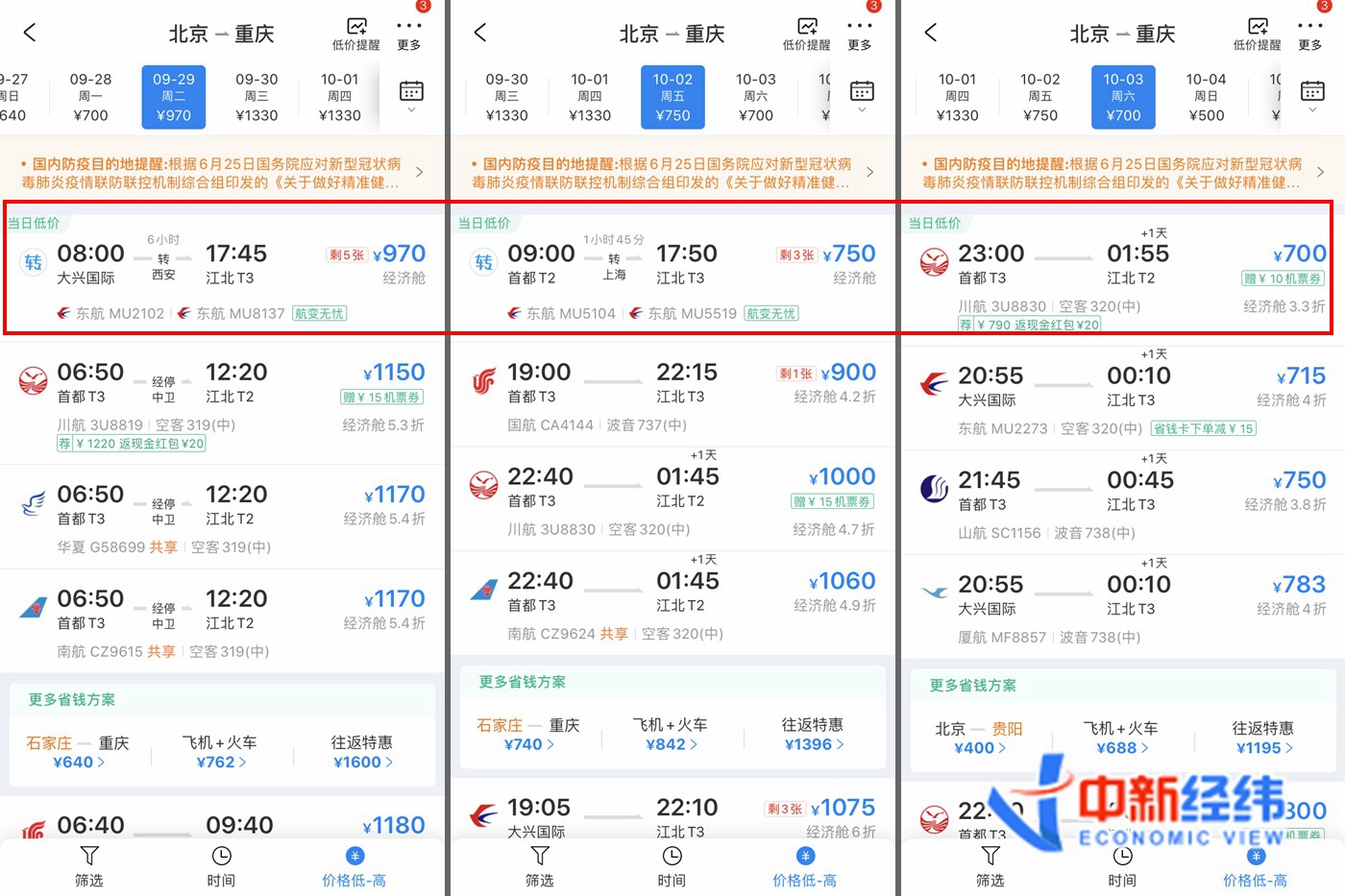 天下彩9944cc246天空彩,实用性解读策略_未来科技版44.300