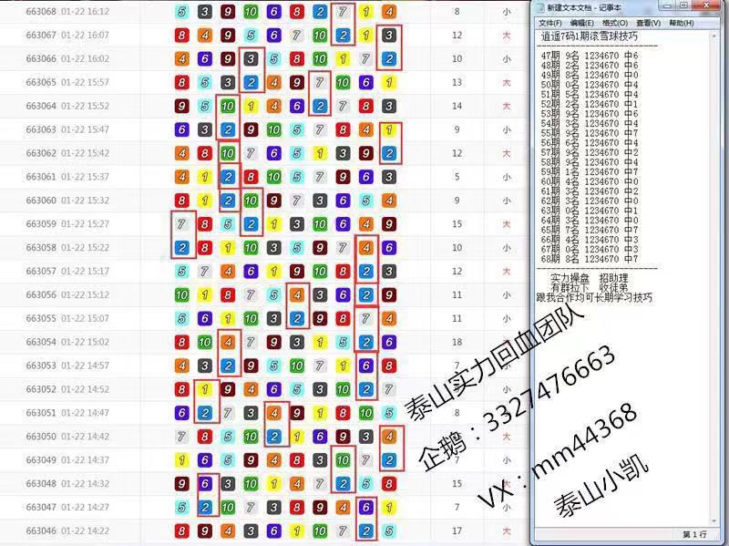 澳门飞艇开奖号码历史数据,即时解答解析分析_更换版30.356