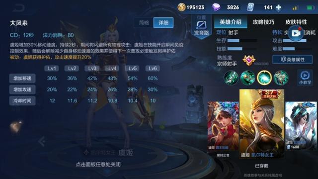 王者荣耀，鲜为人知的趣味冷知识揭秘