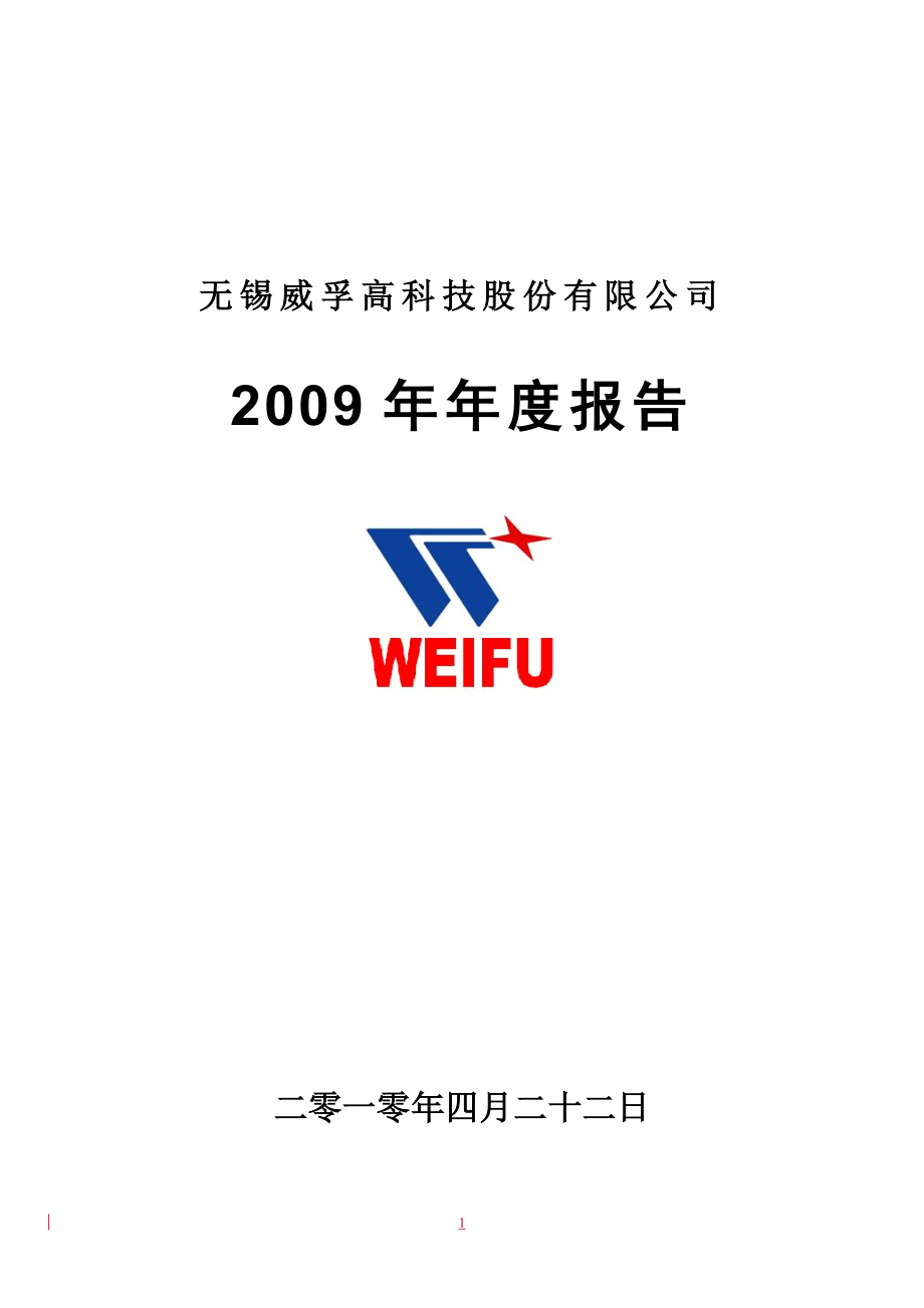 无锡威孚高科最新职位招聘启航，探索自然美景之旅，寻找内心平和之境的人才招募之旅