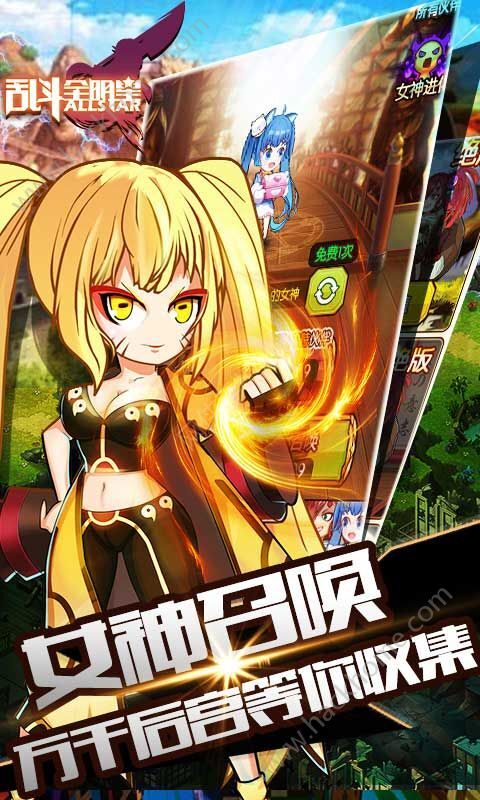 全明星乱斗盛宴
