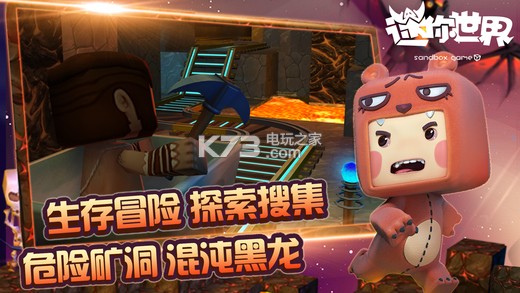 迷你世界最新版的,迷你世界最新版的，创新与争议之间的博弈