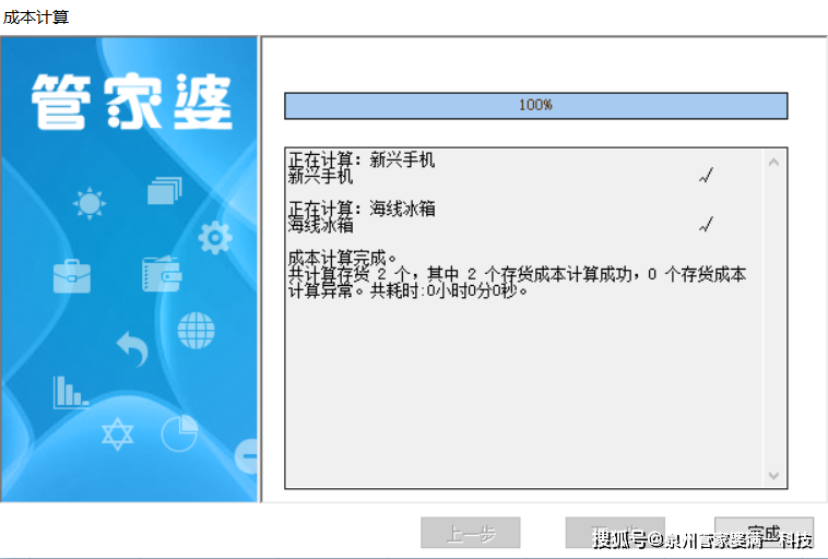 管家婆一票一码100正确王中王,精准解答方案详解_影像版80.437