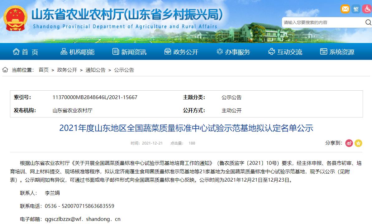 德州蔬菜最新价格及自然美景探索之旅