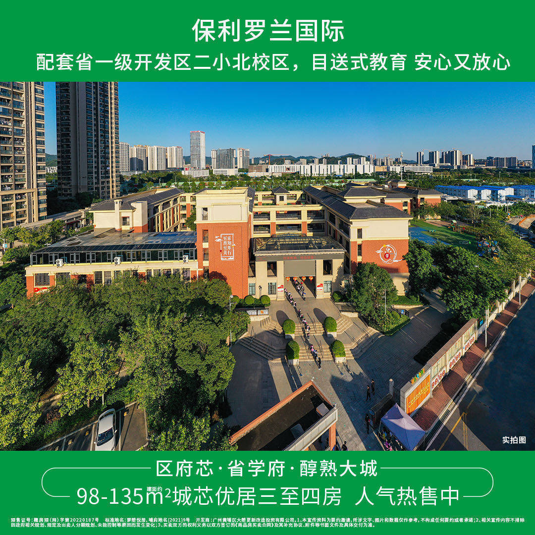 广州保利罗兰国际最新住宅价格揭秘，理想归宿的探寻