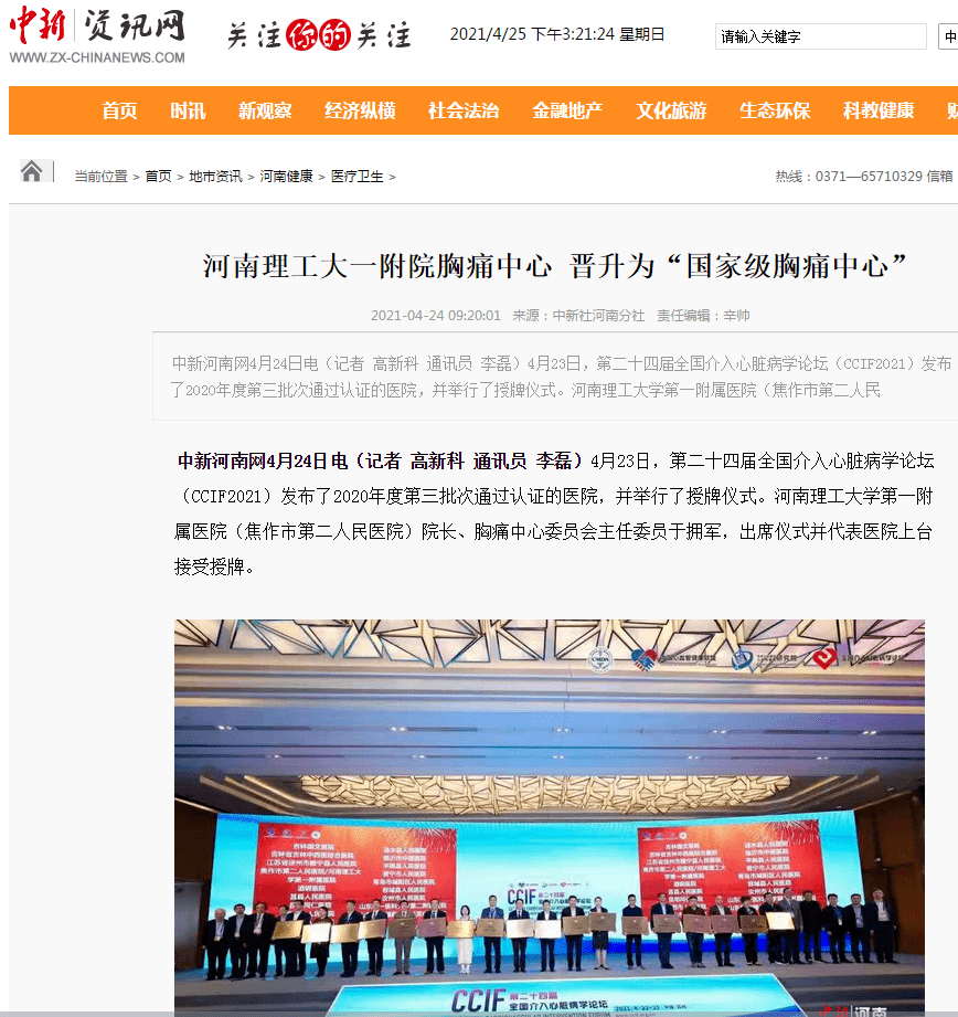 焦作新闻网最新资讯小红书，实时动态一览无余✨