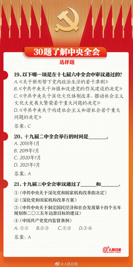 最新讲题解析，轻松掌握新知识！