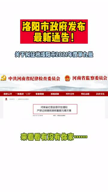 洛阳最新通告，远离尘嚣，探索自然美景，内心平和之旅