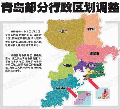 青岛行政区划调整最新方案,青岛行政区划调整最新方案