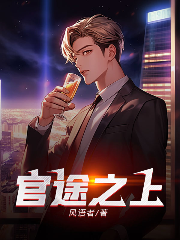 陆飞官途新篇,陆飞官途新篇，高科技产品的革新之旅