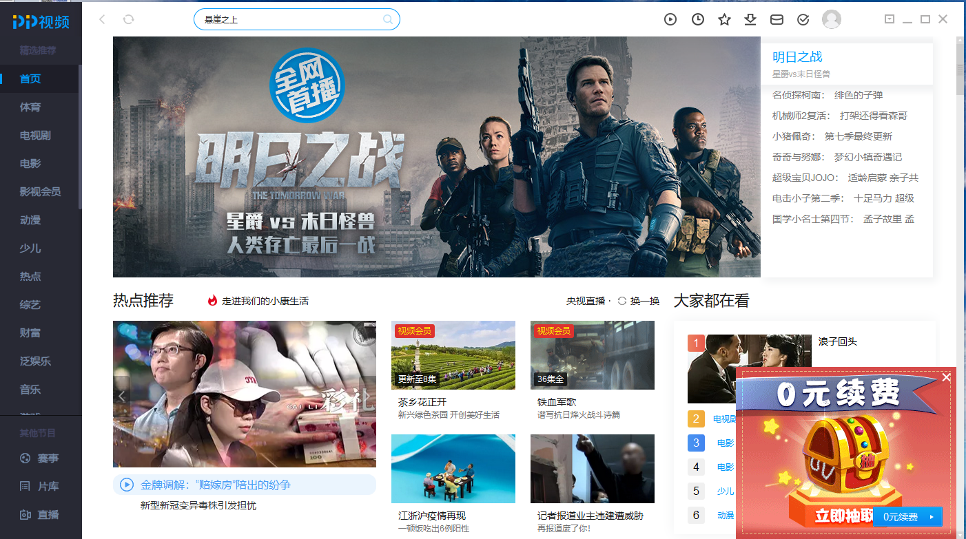 科技之光照亮直播时代，电视台直播频道的新纪元探索