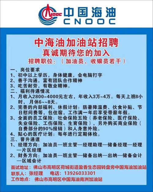 中海油招聘网最新招聘启事，开启职业新篇章，学习变化助您自信闪耀职场之路
