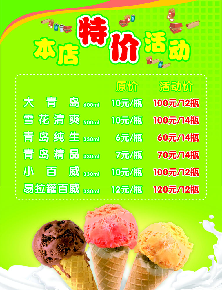 价格海报,价格海报，探索自然美景之旅，启程寻找内心的宁静之地