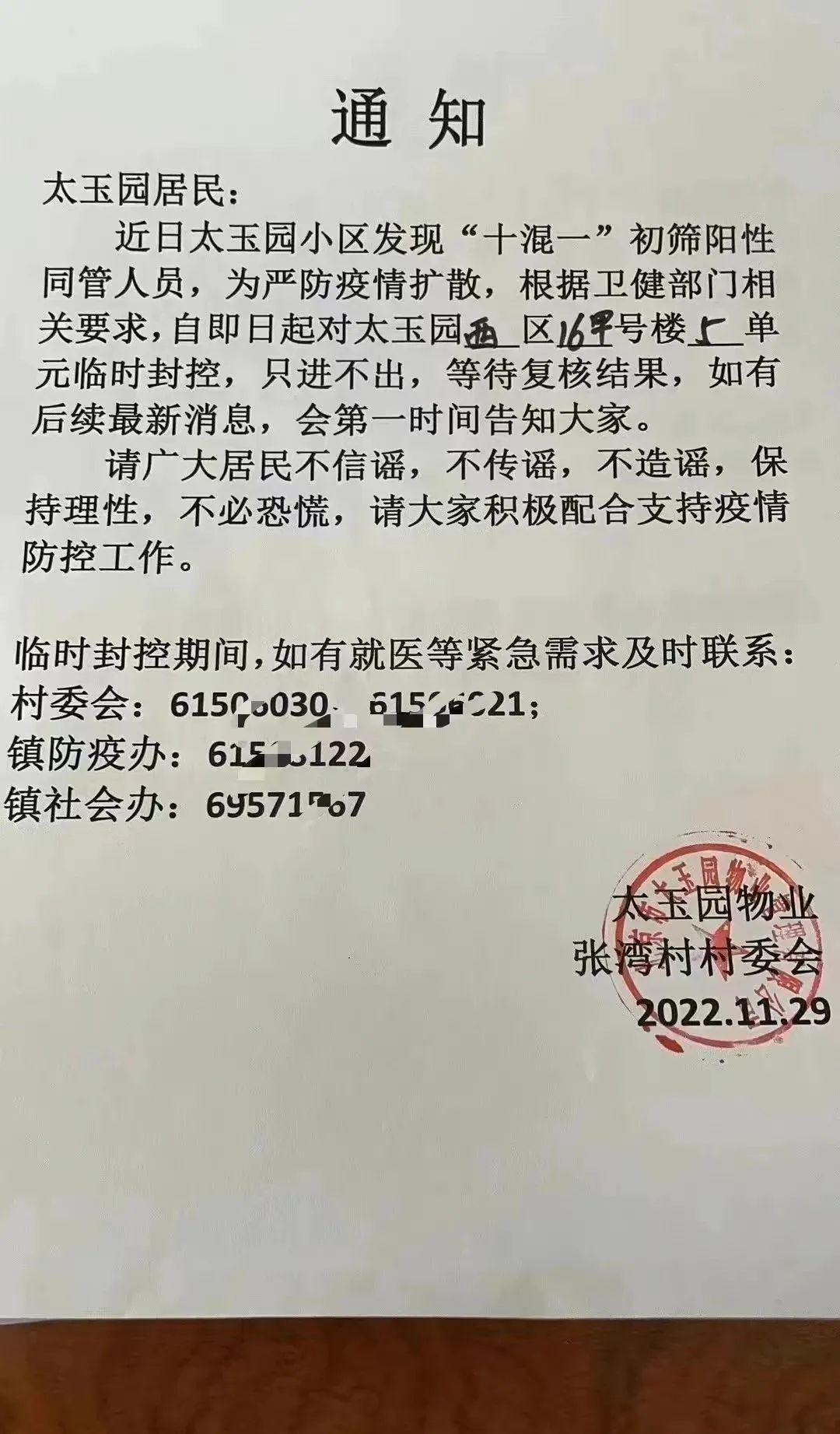 通州太玉园最新动态，科技重塑生活，未来触手可及展望