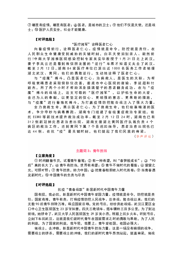 高考热门素材集结，小明的备考日常与友情岁月回顾