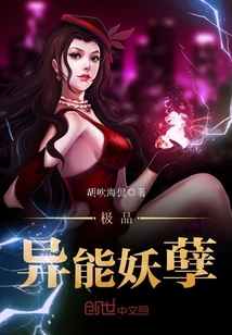 妖孽最新章节,小红书推荐炸裂新章节！妖孽带你开启奇幻之旅！