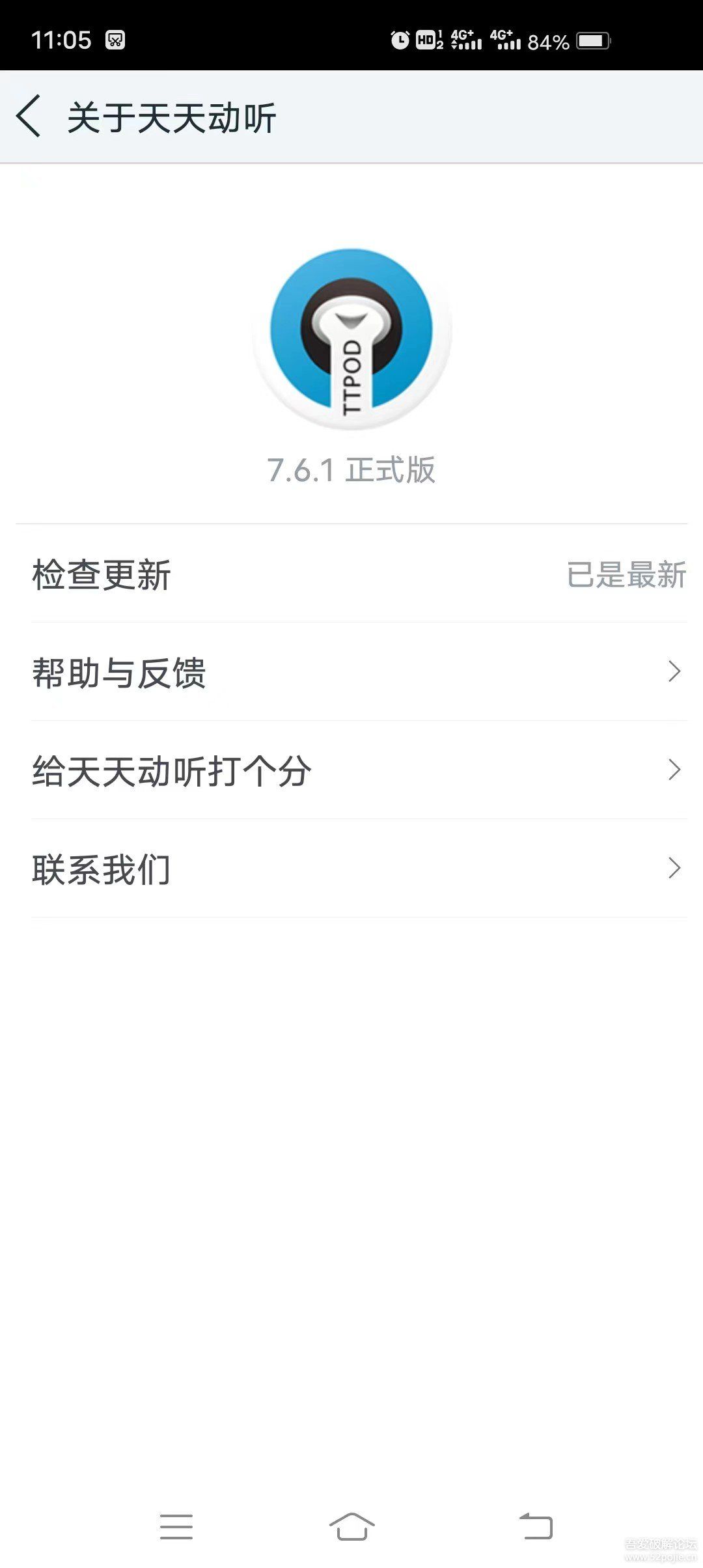 天天动听新版上线，小巷深处的音乐宝藏全新呈现