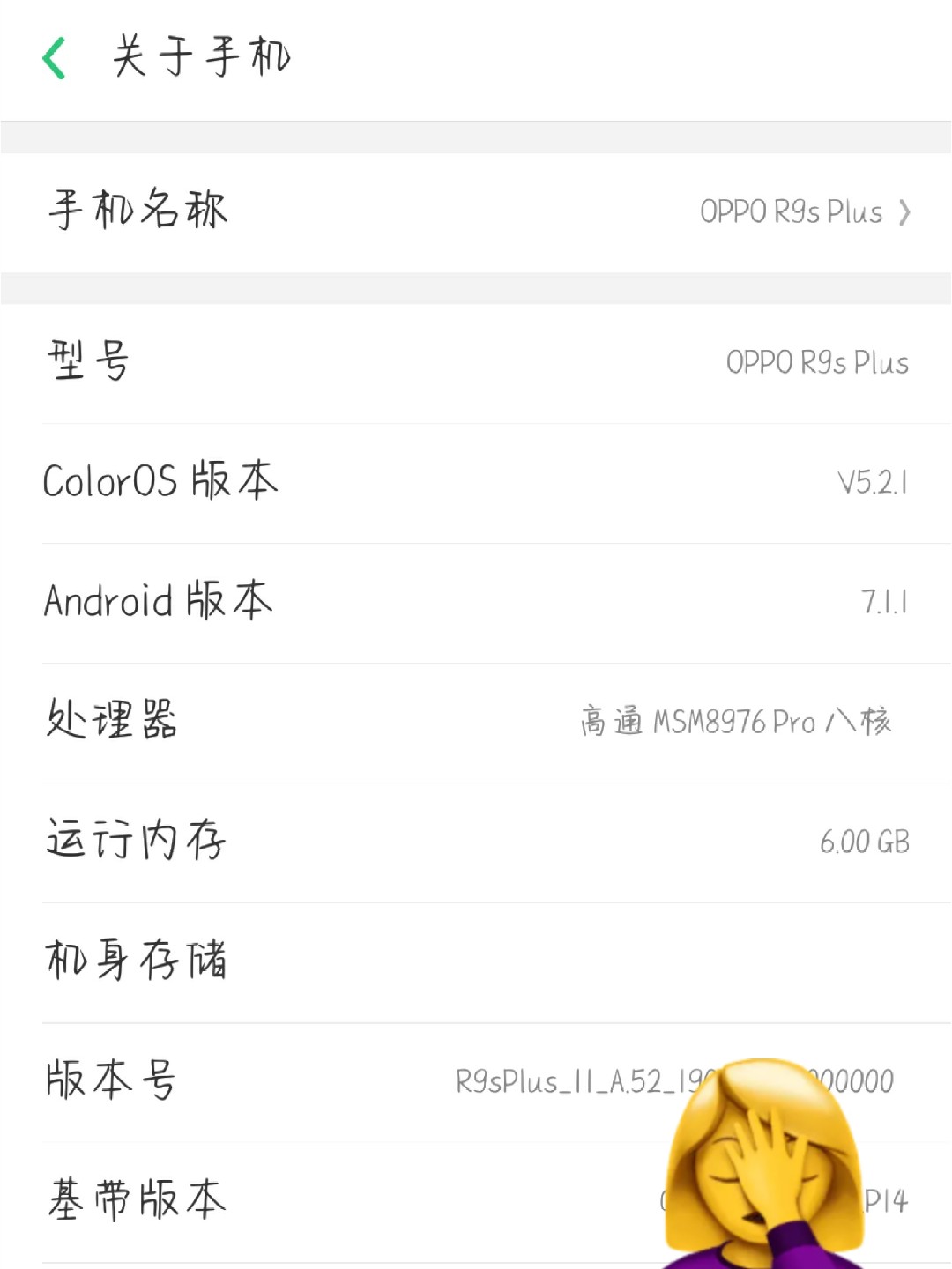 OPPO R9最新系统更新170302，变化的力量带来自信与成就感的源泉