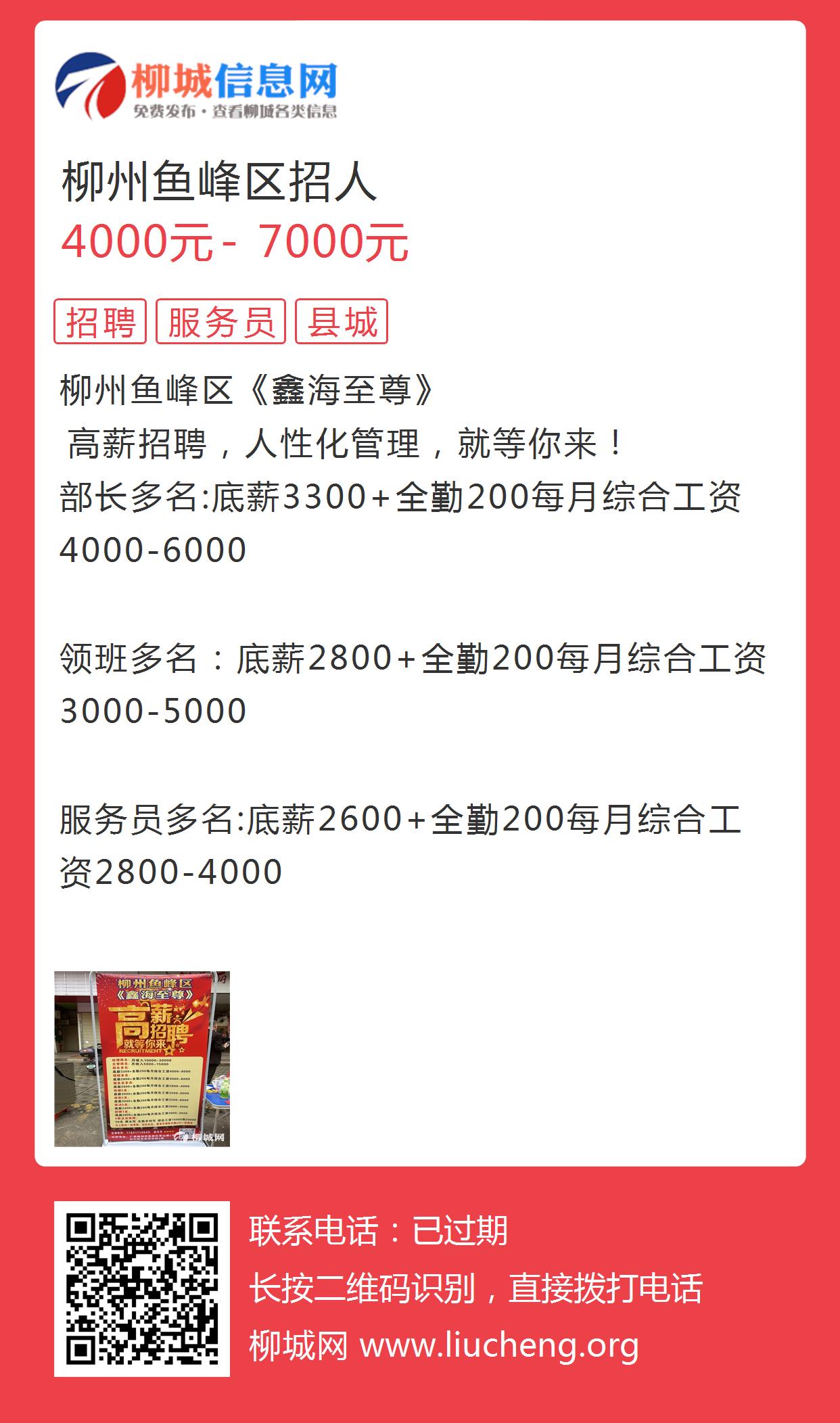 郴州招聘信息最新发布，火热招募人才！