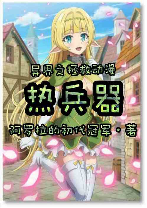 动漫热指南，深入学习与欣赏动漫的详细步骤与技巧