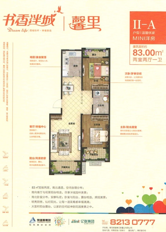 胶南书香泮城最新价格及市场走势分析，个人观点与市场动态概述