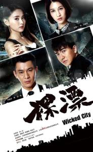 2015最新香港电视剧中的高科技魅力，全新视界产品介绍