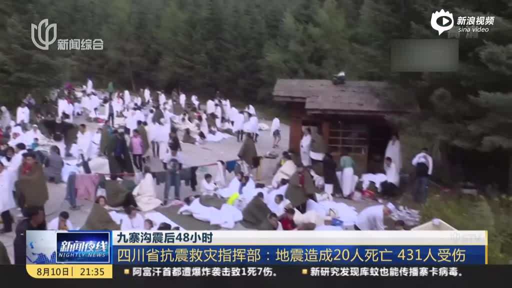 九寨沟地震最新动态，日常中的温情与友情的见证