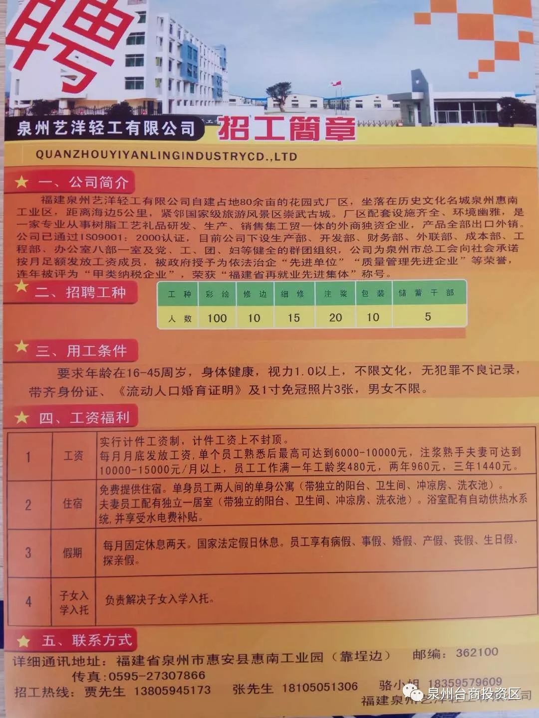 长丰岗集最新招聘信息发布，启程探索自然美景，开启旅行之旅