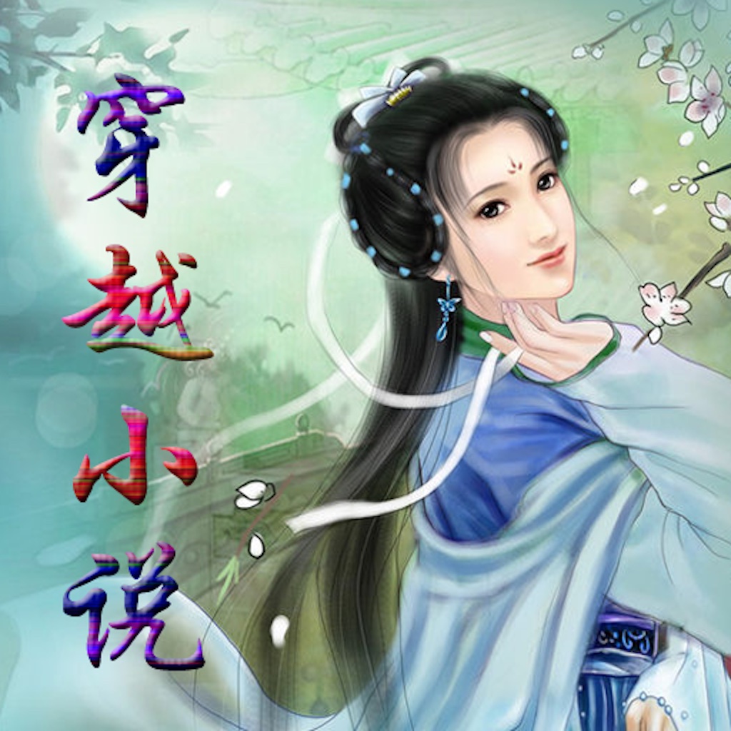最新热门穿越小说与探索自然美景之旅，寻找内心平静之旅