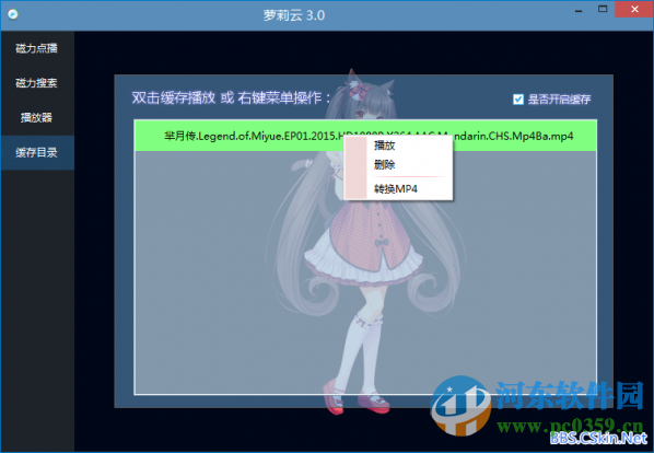 MM云播最新版下载，高清视听体验与最新功能的完美结合