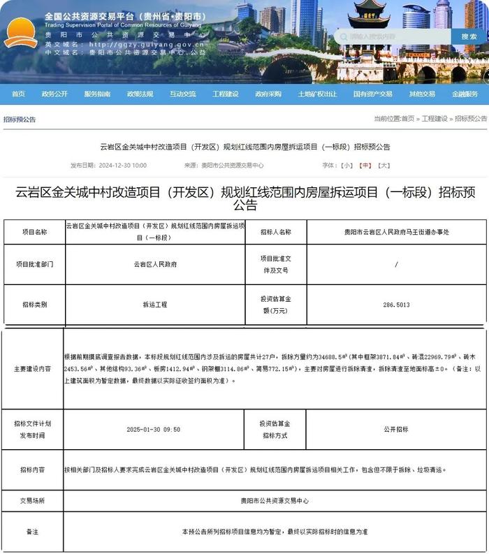 云岩区棚改最新动态，重塑城市面貌，民生工程升级启动