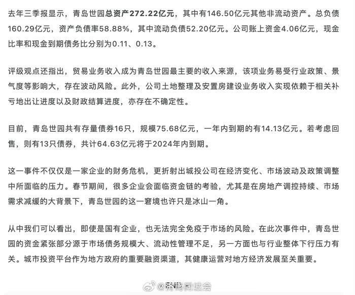 青投集团最新动态🌟