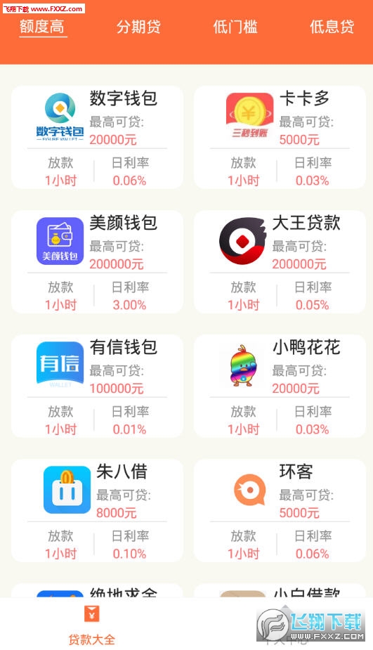 魔借app最新版下载，深度解析与观点分享