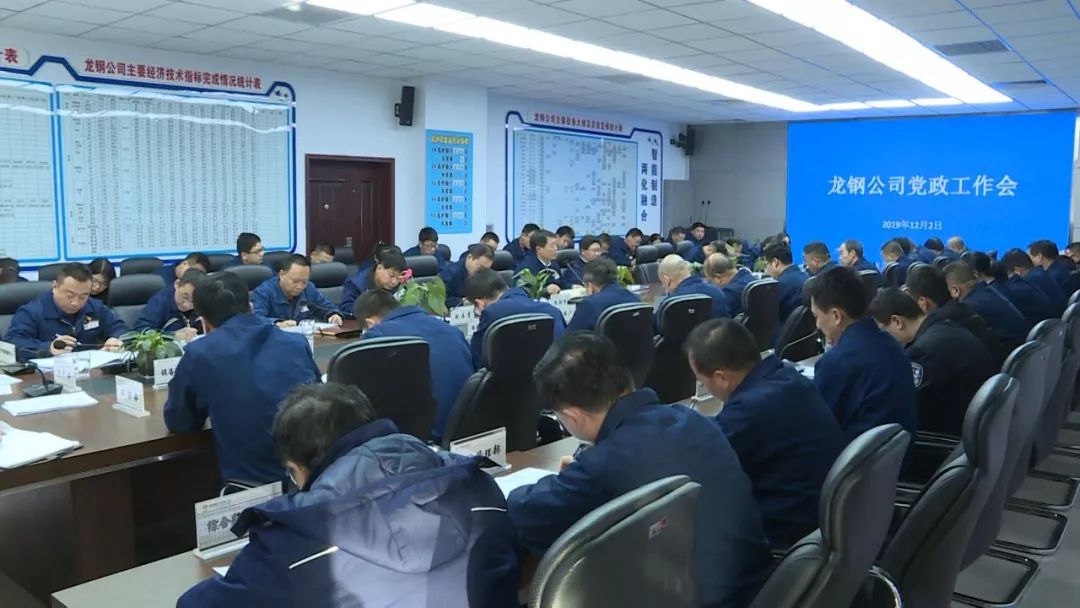 钢城区最新领导班子概况及成员介绍