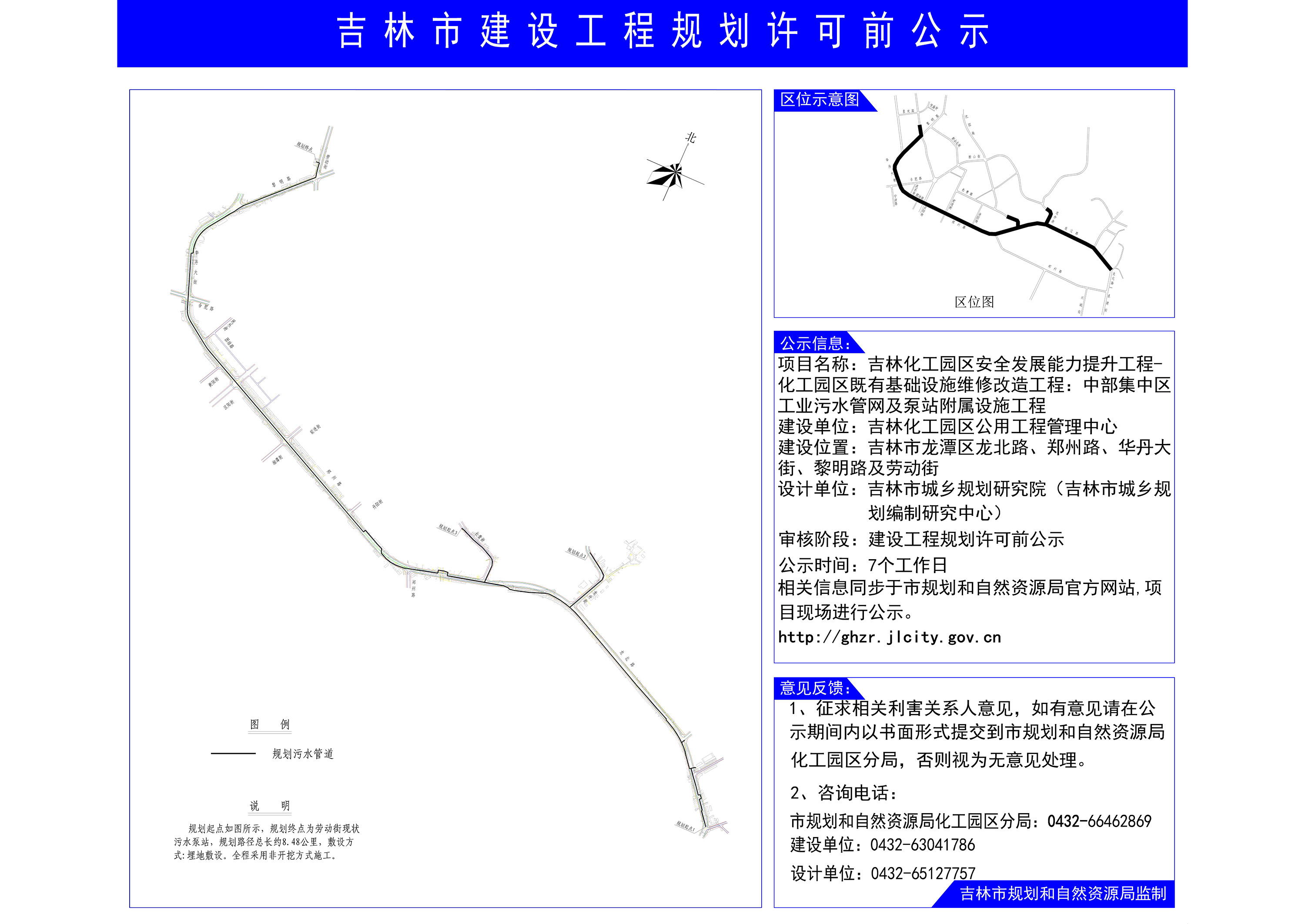 吉林市管廊最新公告揭秘，小巷深处的独特风味探索之旅！