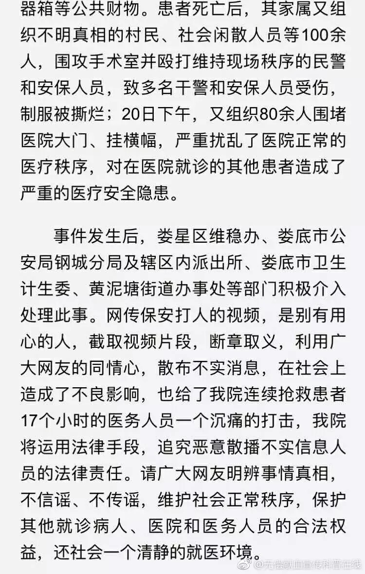 医闹最新案例，呼唤理性与冷静的处理方式