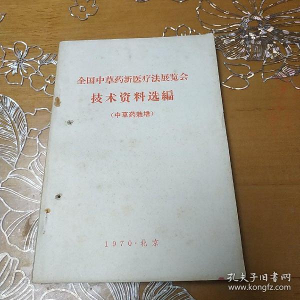 最新药品法，保障公众健康的关键法规