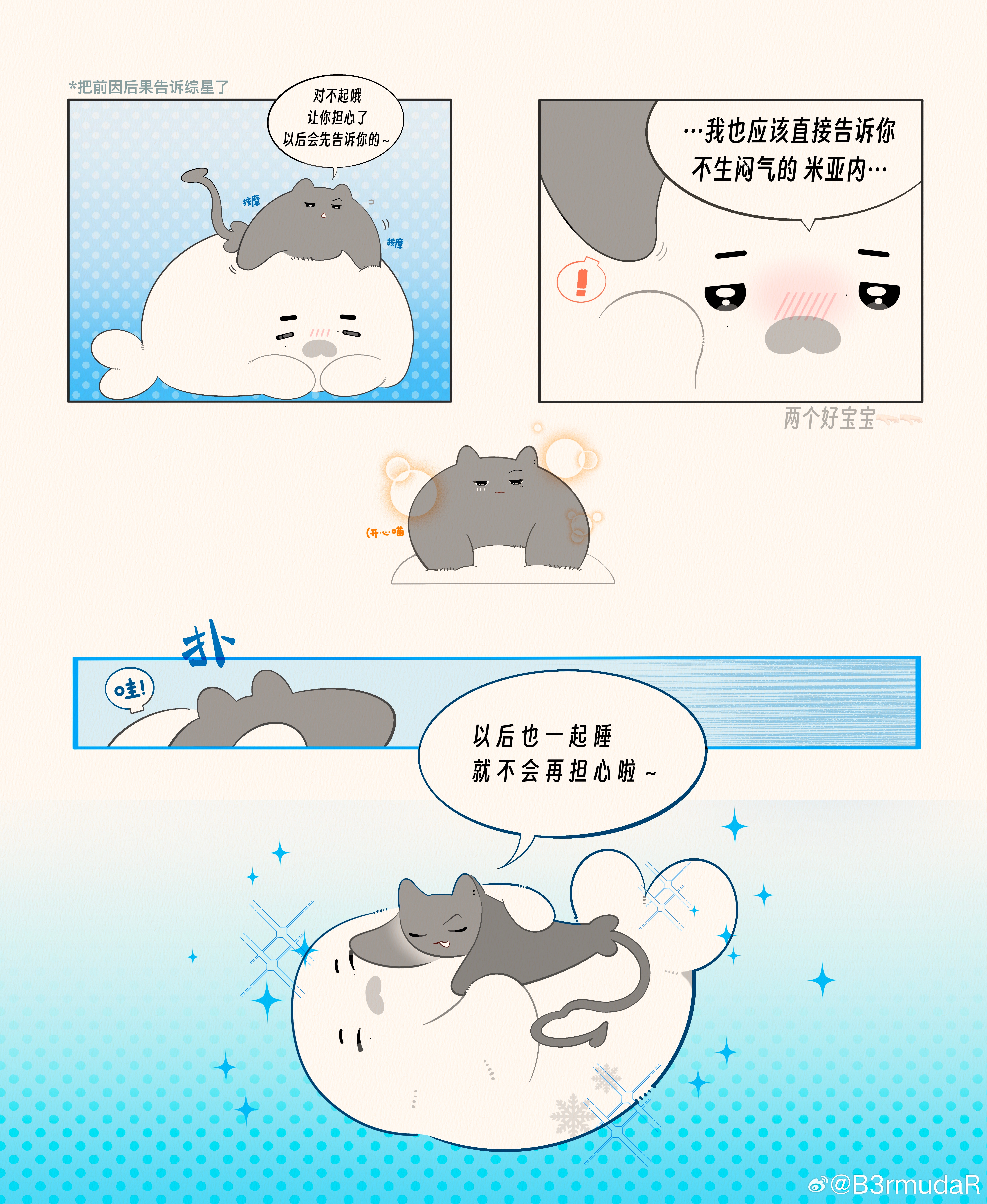 孓与二的日常趣事，友情与温馨纽带的新篇章