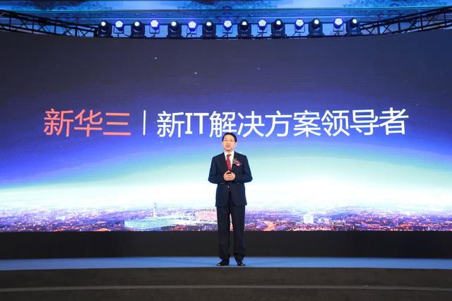 新华三最新动态，掌握技术浪潮，成为领域专家之路